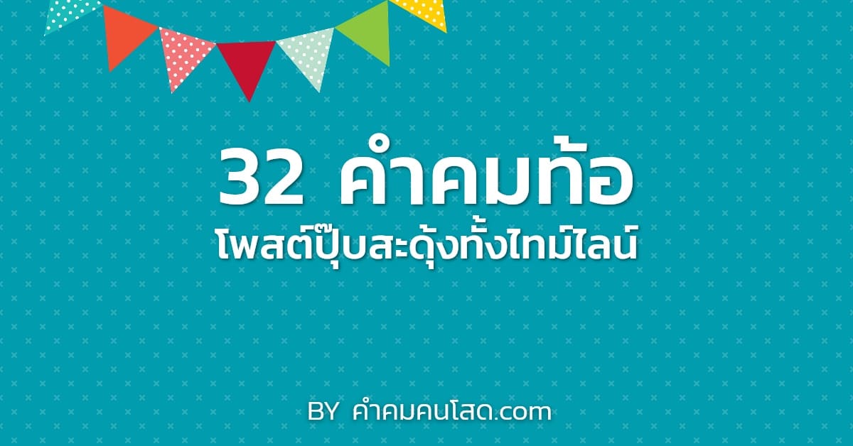 คำคมท้อ 32 เหนื่อยท้ออยากร้องไห้ นึกว่าสำคัญ สุดท้ายก็สำรอง